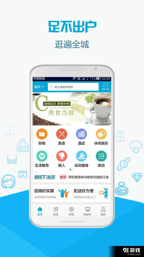 慧線下v1.4.1最新手機版下載 91手游網提供便捷安卓應用服務