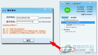 步輕云電腦變服務器軟件v1.5.0.0 免費的本地服務器解決方案