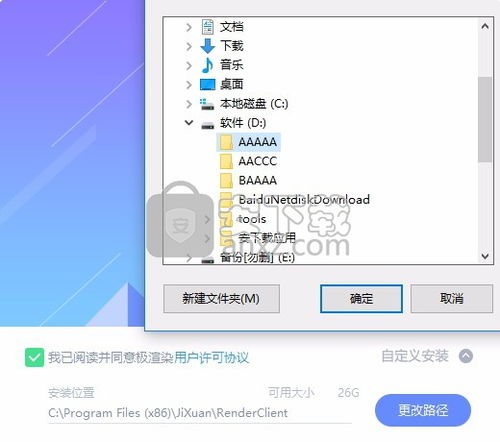 極渲染云渲染服務(wù)軟件v2.7.9官方版 高效、安全的云端渲染解決方案