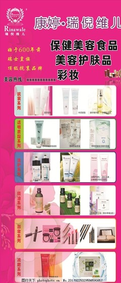 粉色美容護膚品 煥發(fā)肌膚光彩的魅力之選