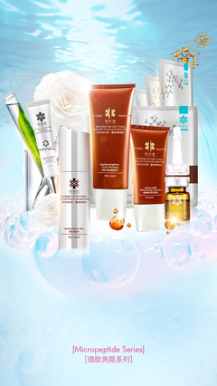 科技賦能，微肽系列 探索未來護(hù)膚新境界